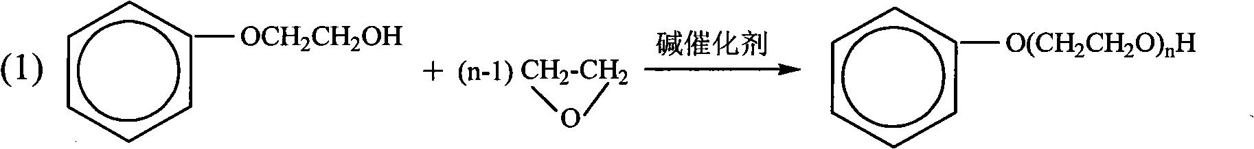 Preparation method of phenol polyoxyethylene phosphonate