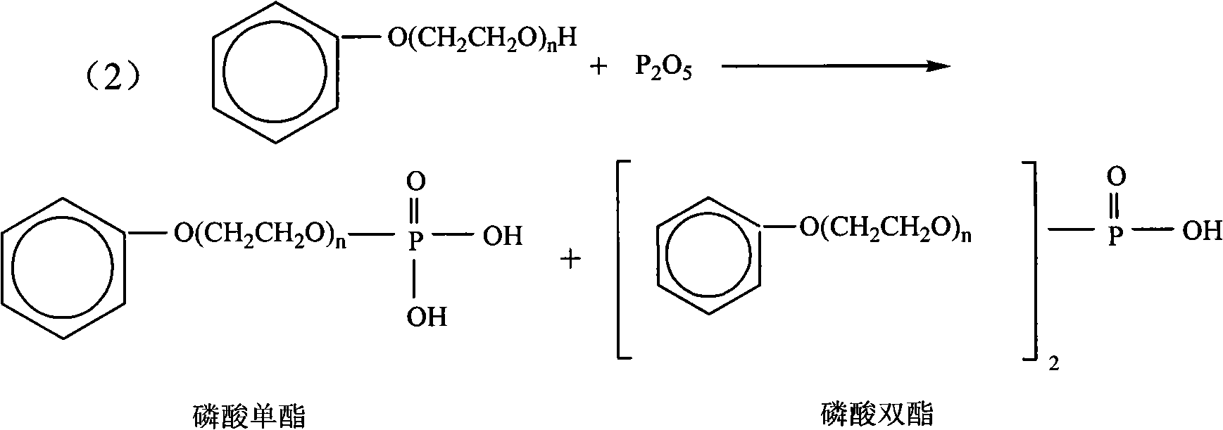 Preparation method of phenol polyoxyethylene phosphonate