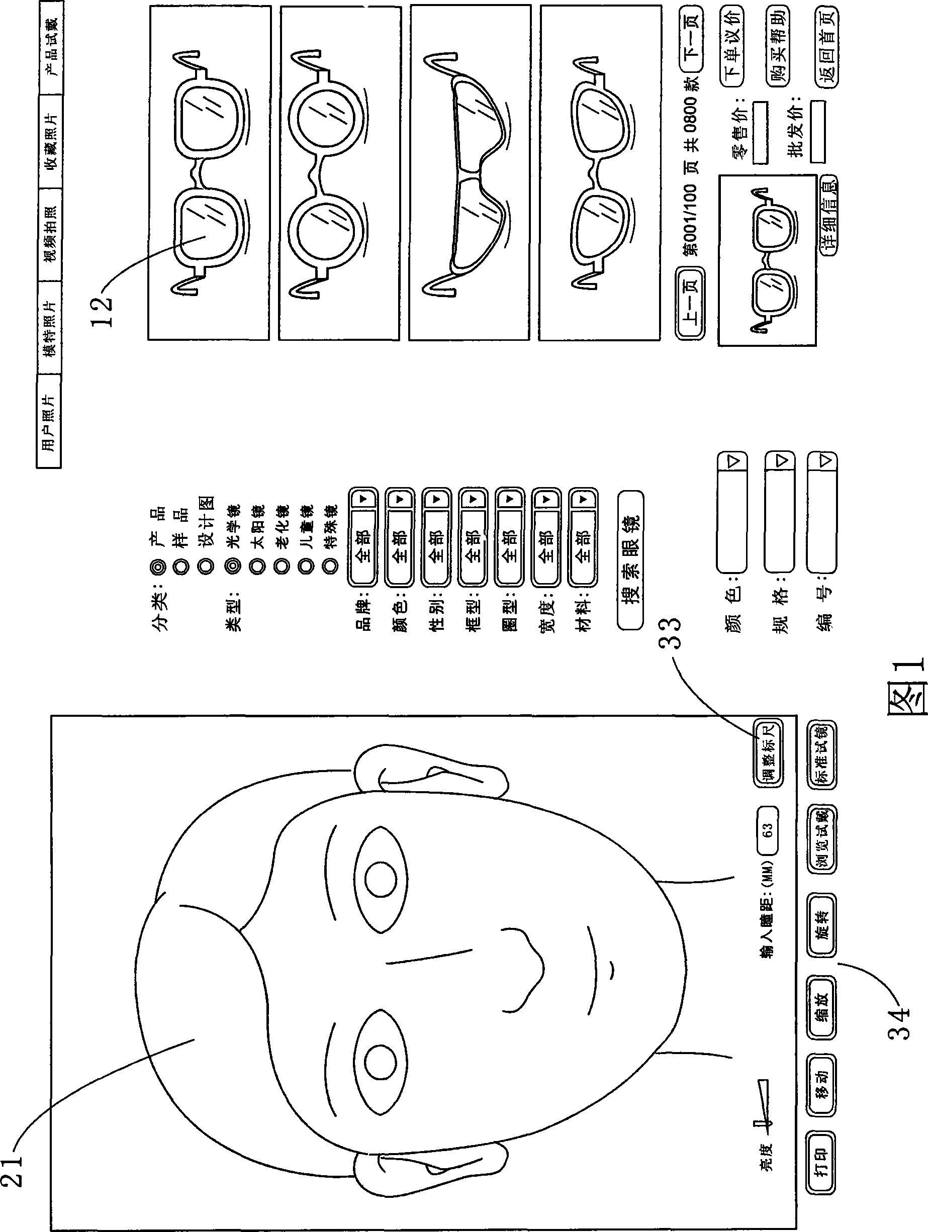 Computer eyeglasses-wearing device