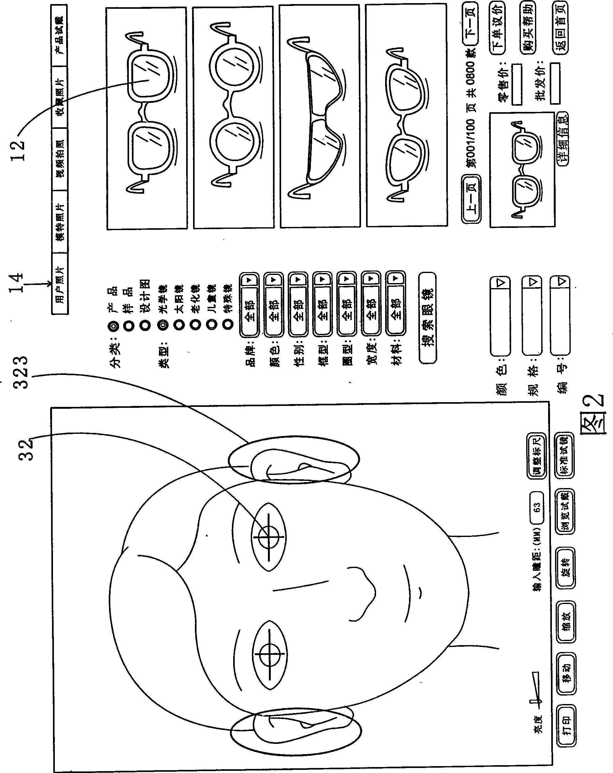 Computer eyeglasses-wearing device