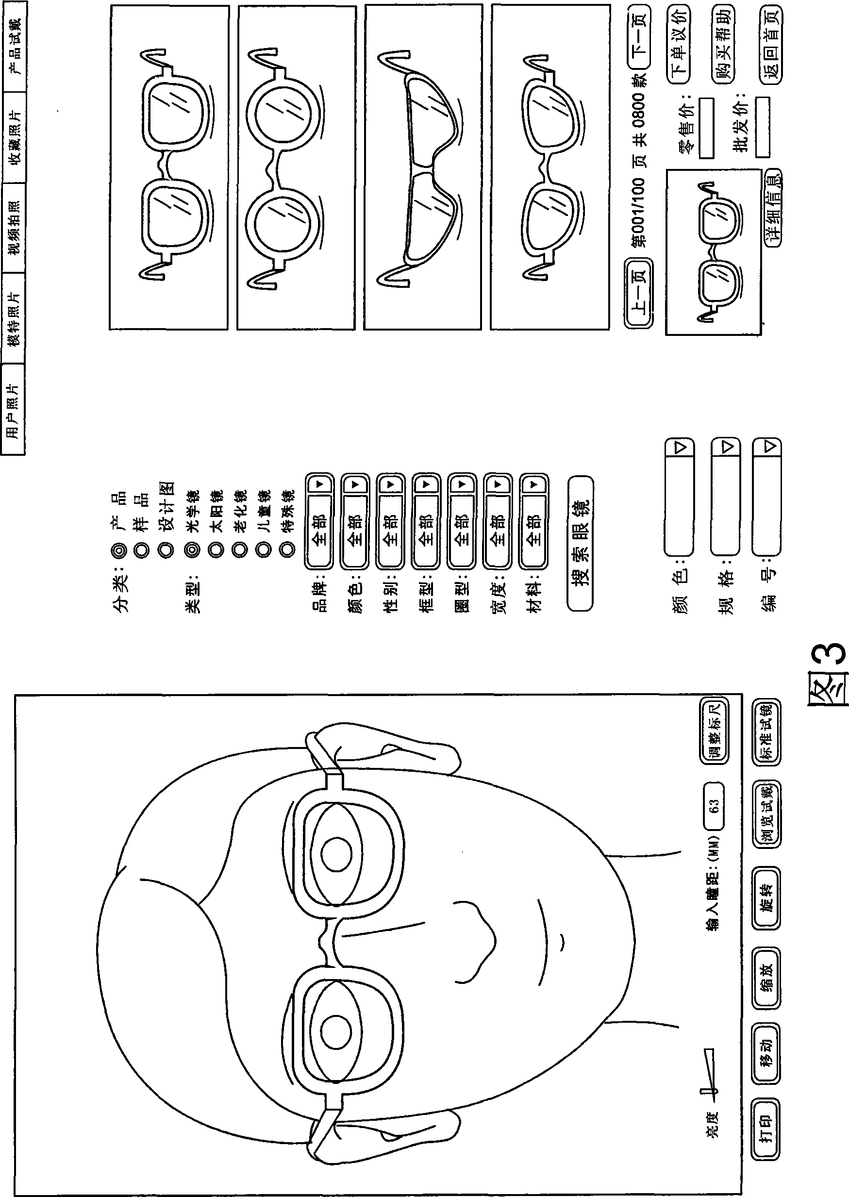 Computer eyeglasses-wearing device