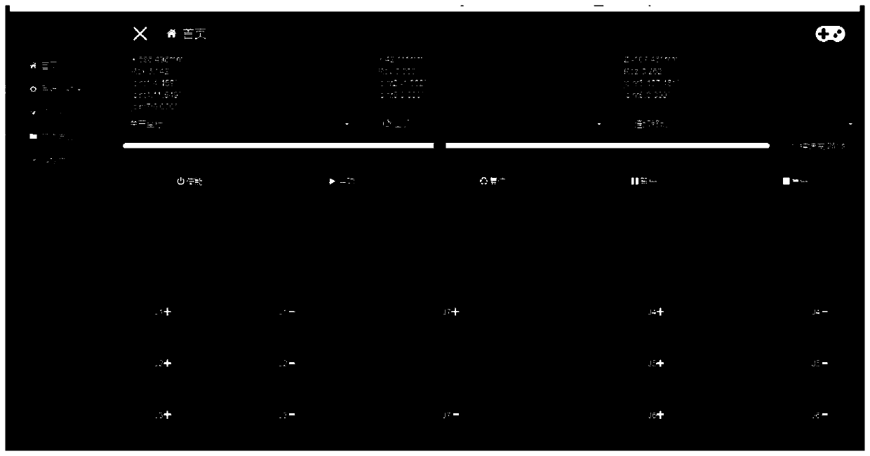 Human-computer interface system for controlling mechanical arm