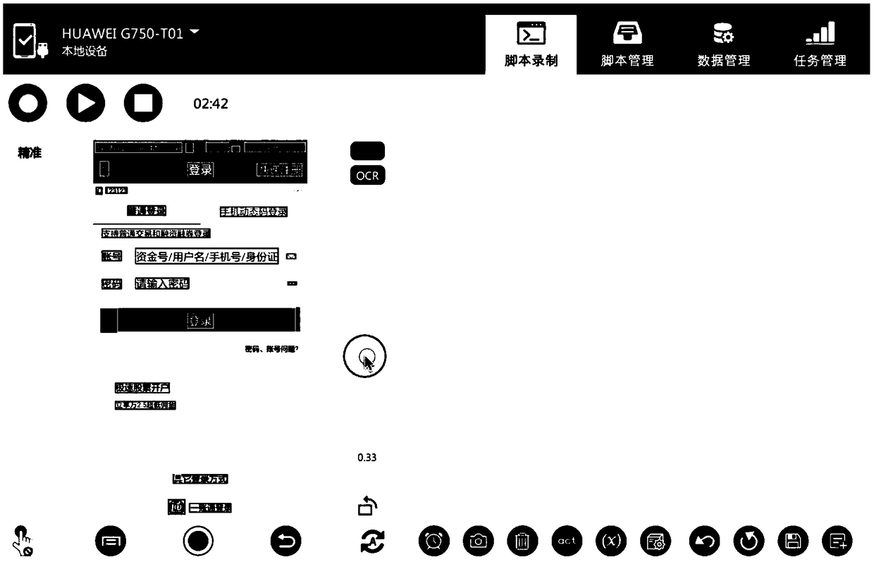 A script recording method and device