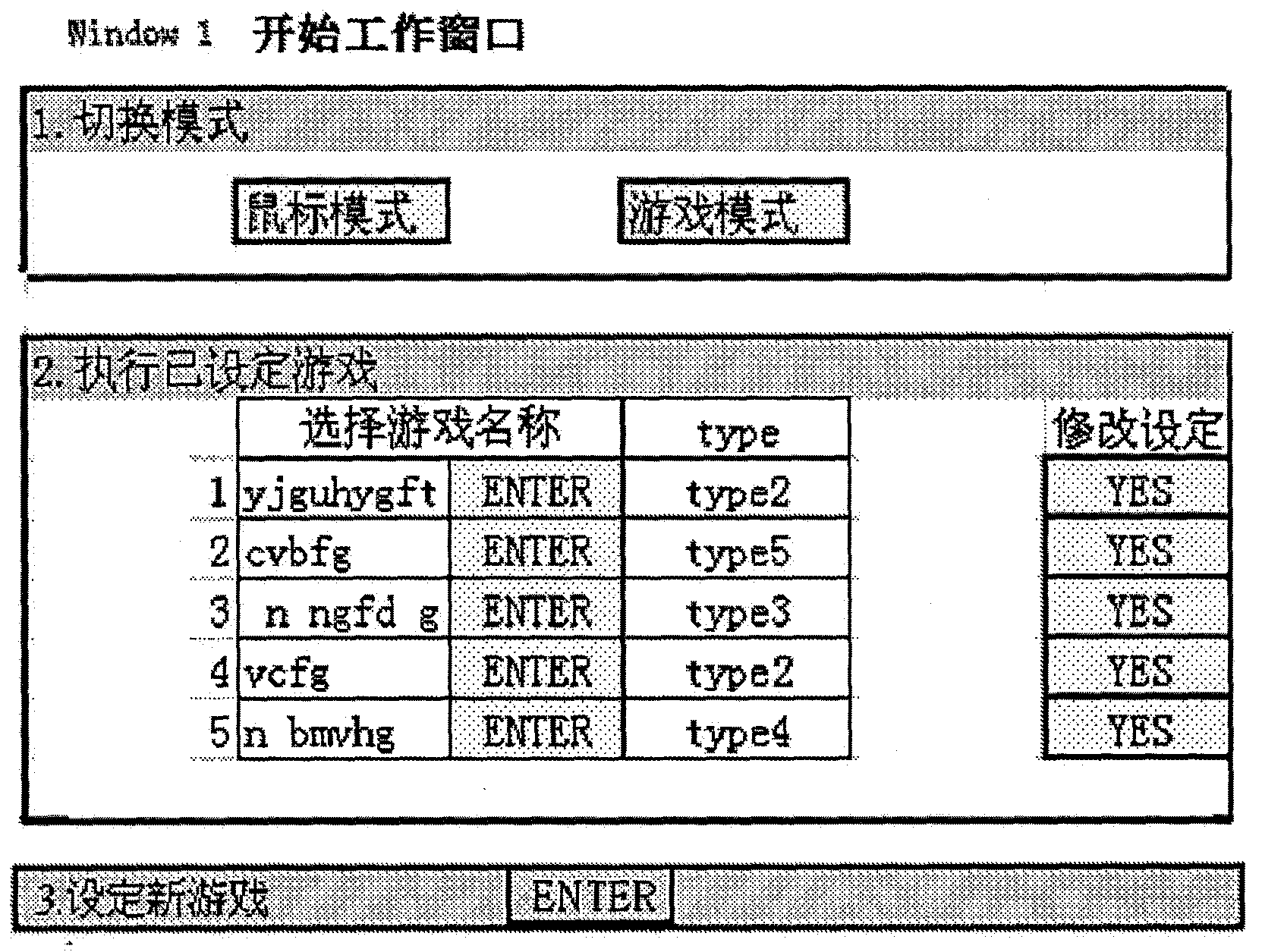 Method of using touch module as game controller