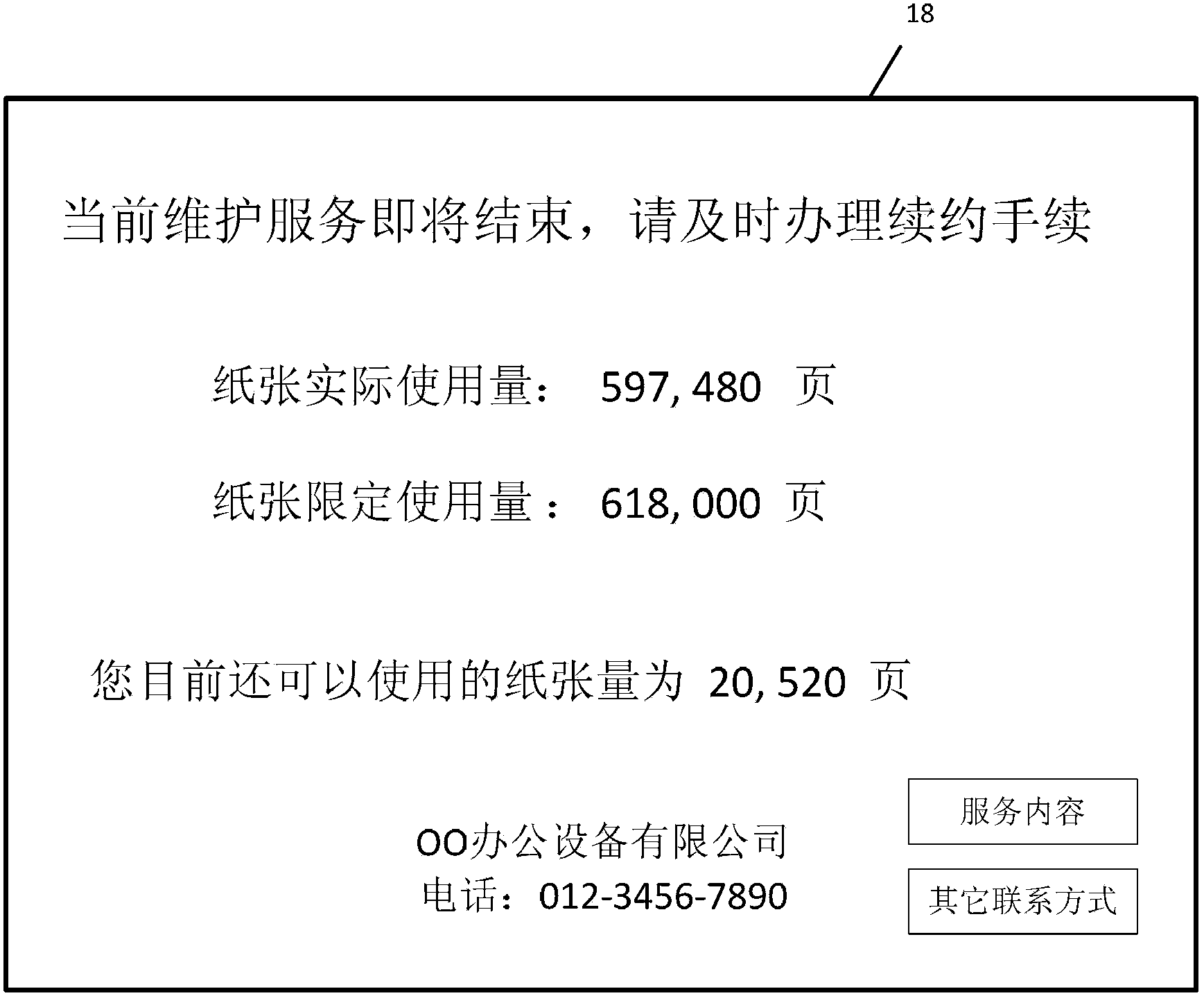 Image forming device