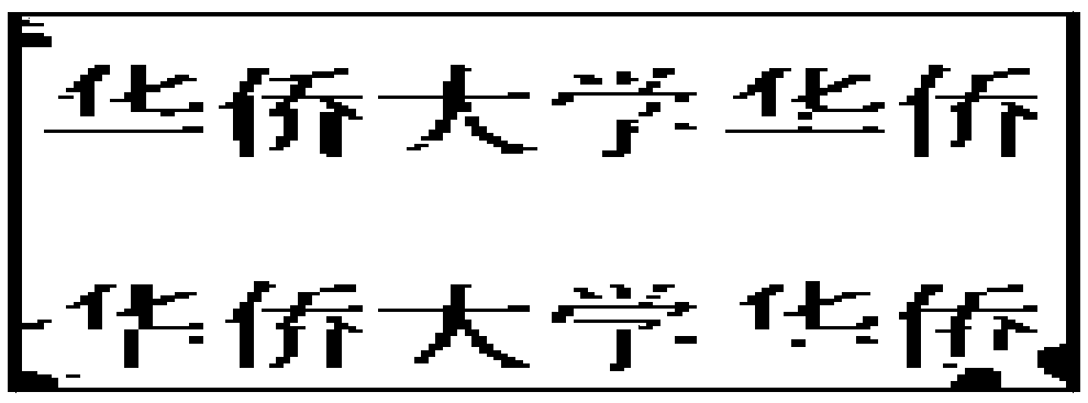 Character recognition method based on humanoid robot and humanoid robot