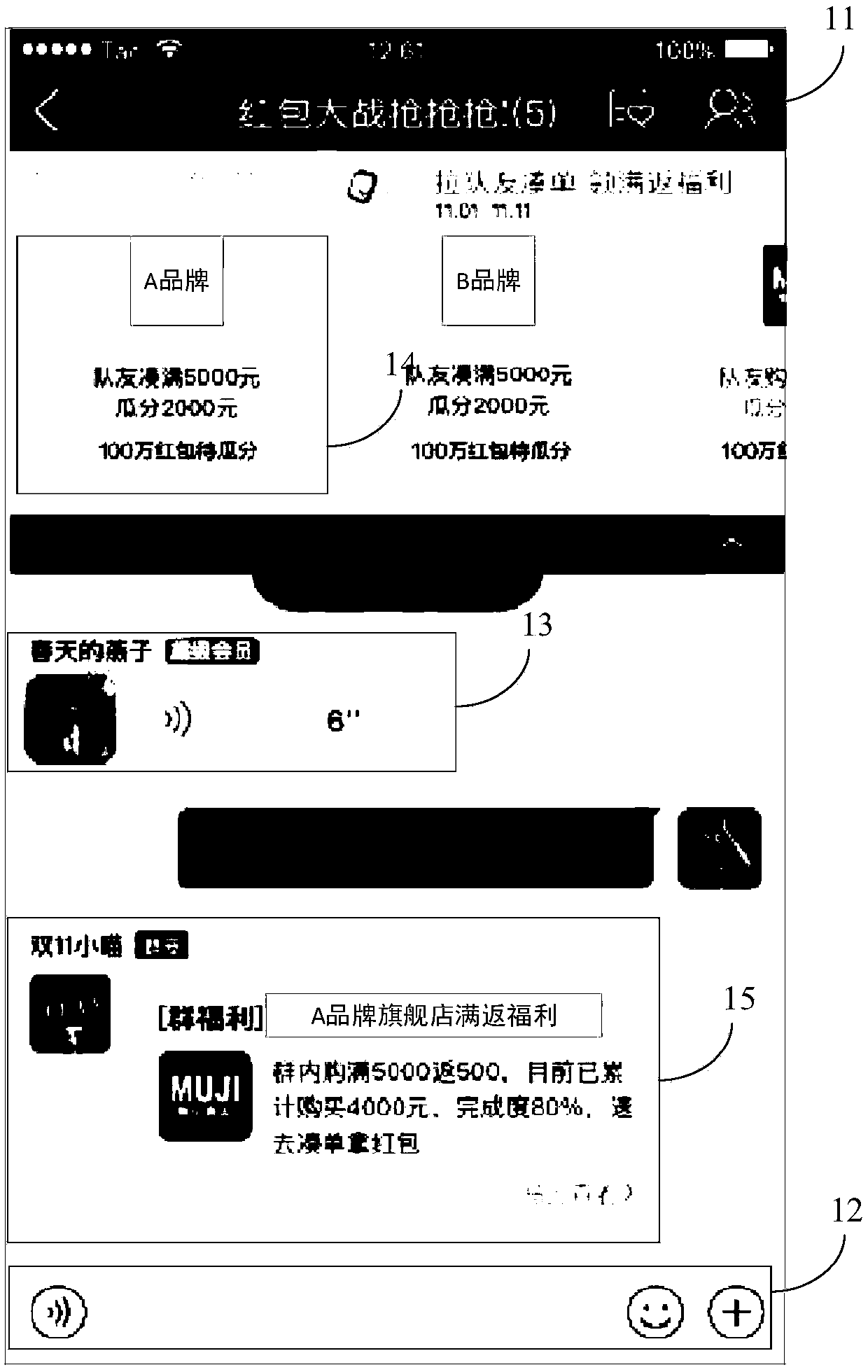 A group task processing method and a group task processing device