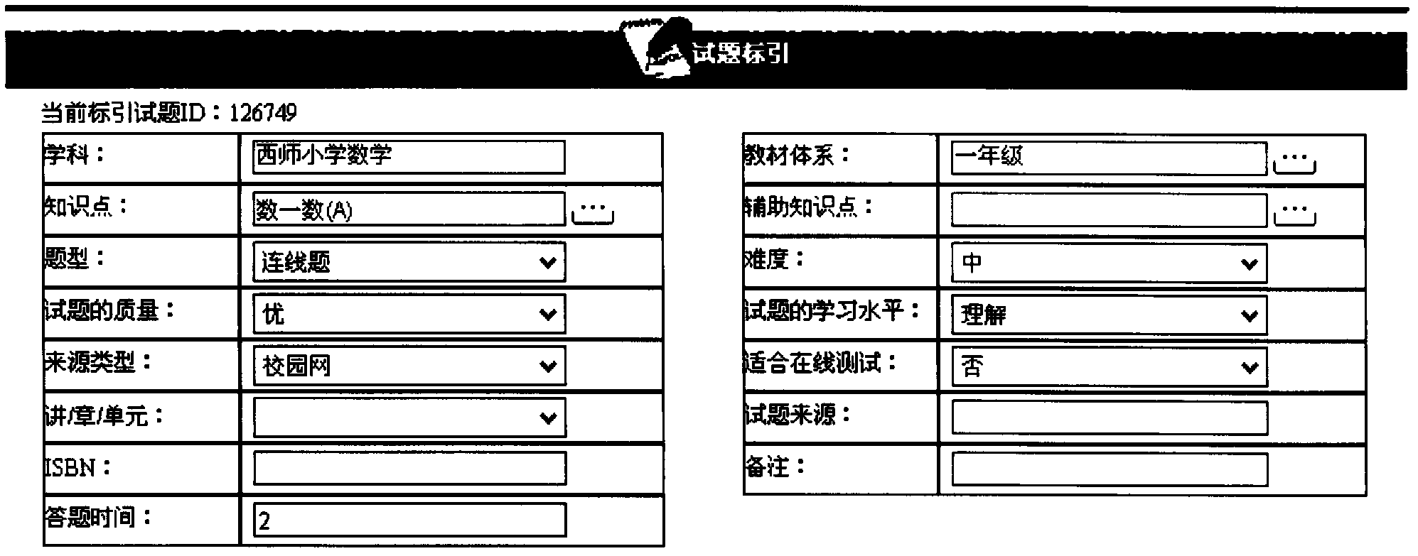 Processing method and device used for test resource