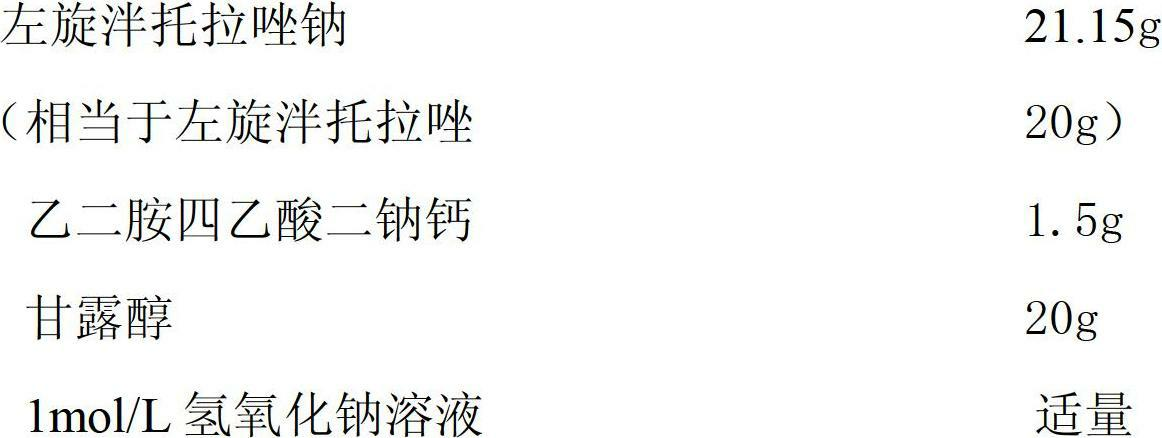 S-pantoprazole sodium freeze-drying medicament composition and preparation method thereof