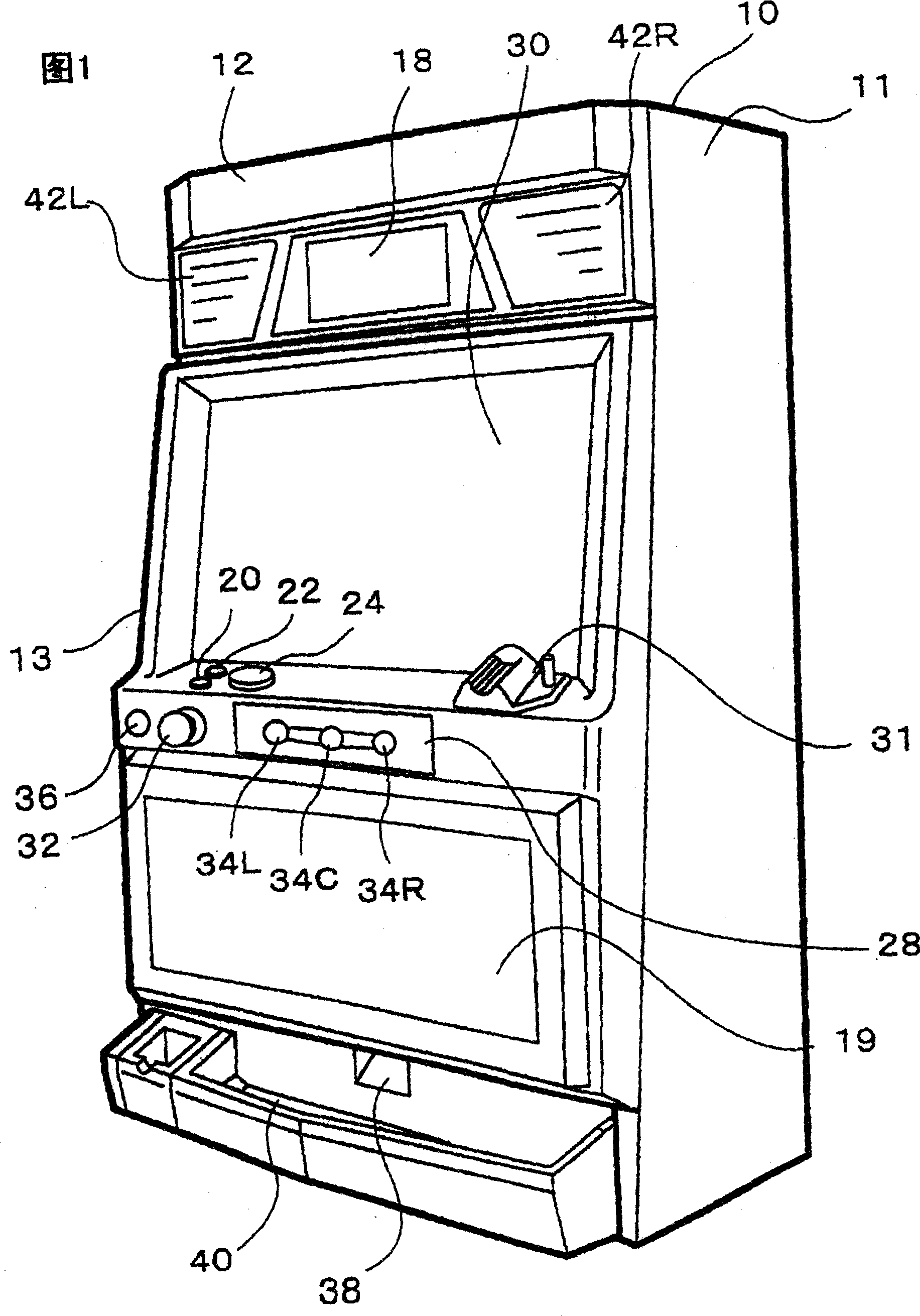 Game machine