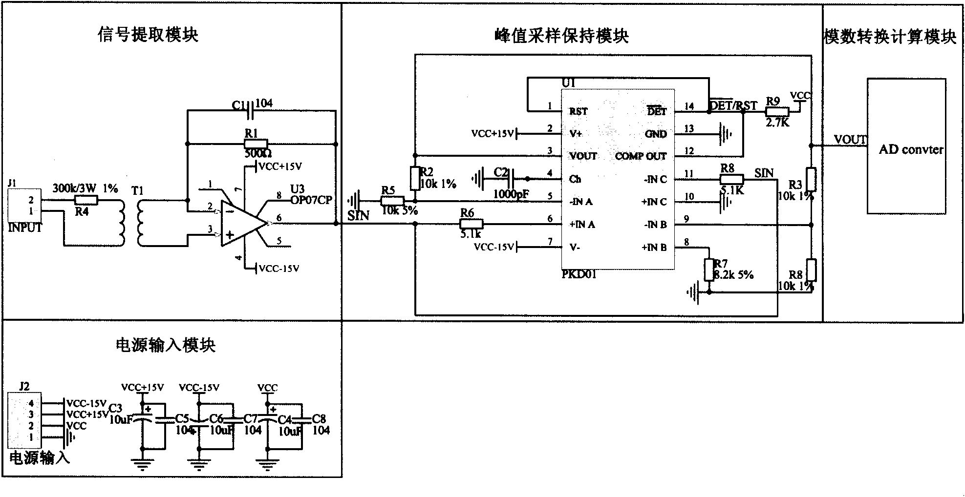 Sinusoidal electric quantity signal conversion and acquisition device