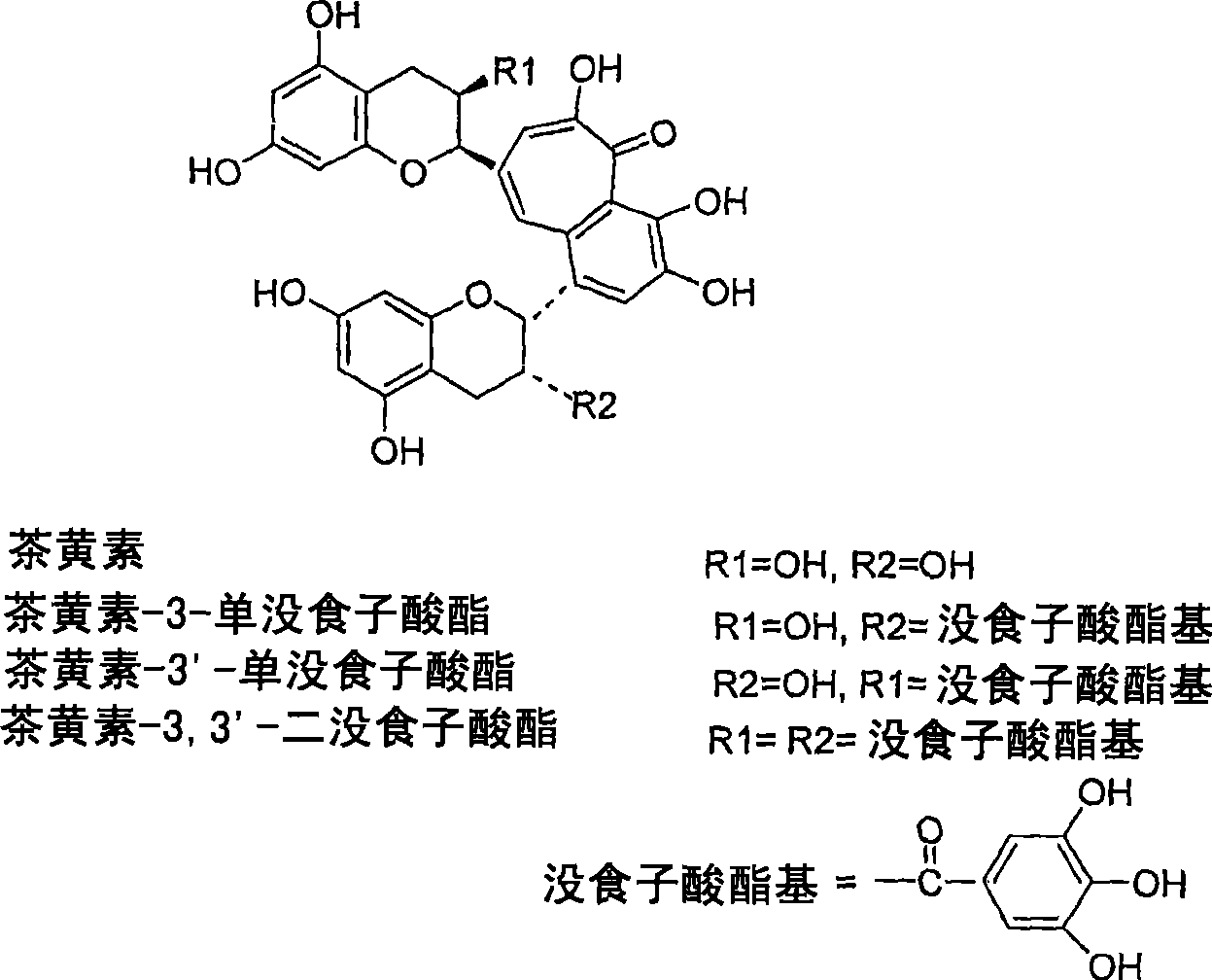 A solid state matrix, process of preparation thereof, and process of preparation of theaflavins