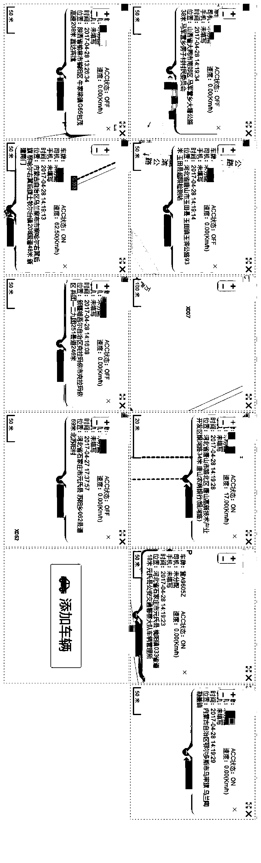 Multi-vehicle monitoring system based on Beidou satellite navigation