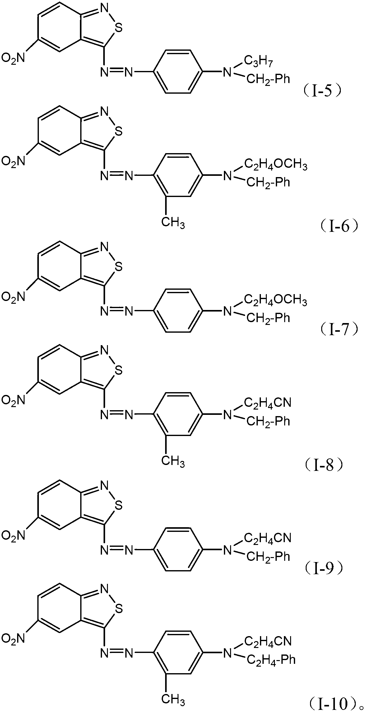 Blue-to-black disperse dye composition