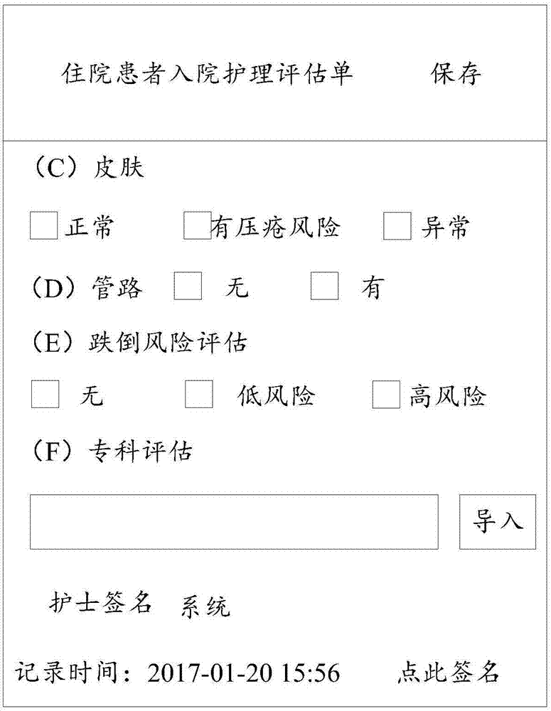 Voice input method, device and system