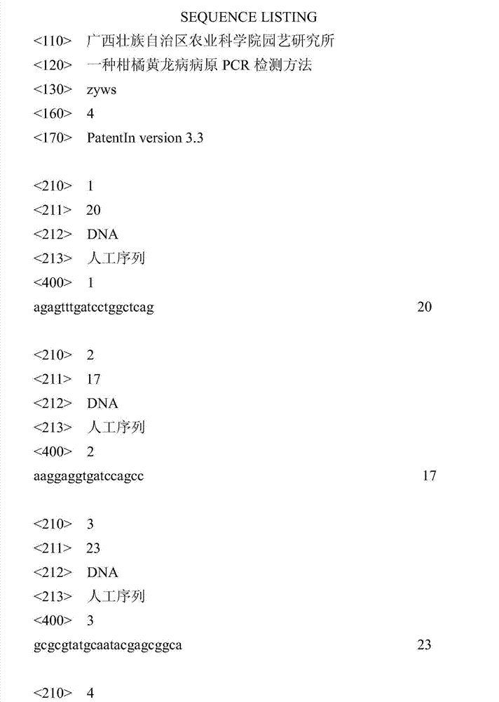 Method for PCR detection of pathogen of citrus greening disease