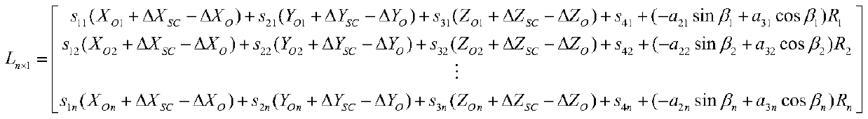 In-orbit calibration method when pointing angle error of satellite-borne laser altimeter is nonconstant