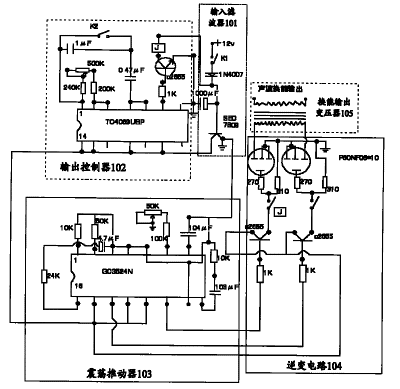 Supersonic transducer