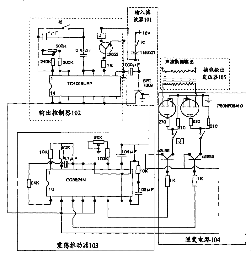 Supersonic transducer