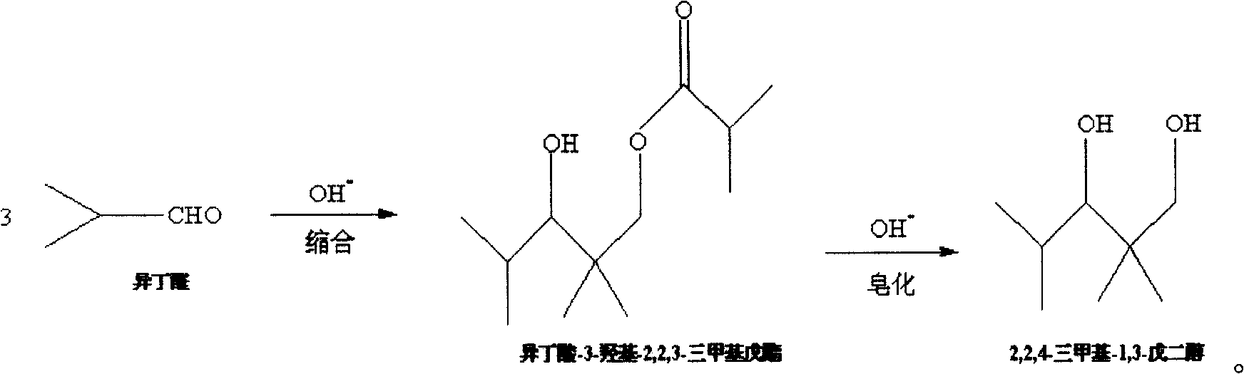 Flavoring agent and method for preparing same