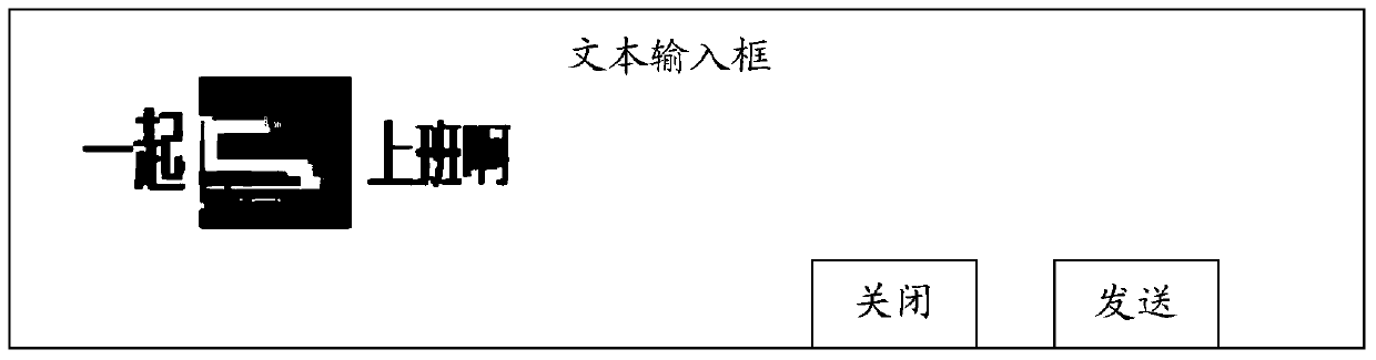 An information processing method, device and terminal device