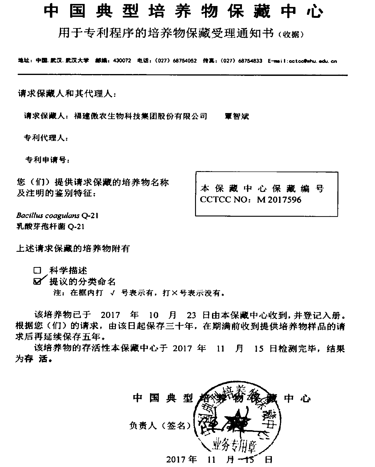 A kind of porcine lactic acid bacillus, probiotics, preparation method and application