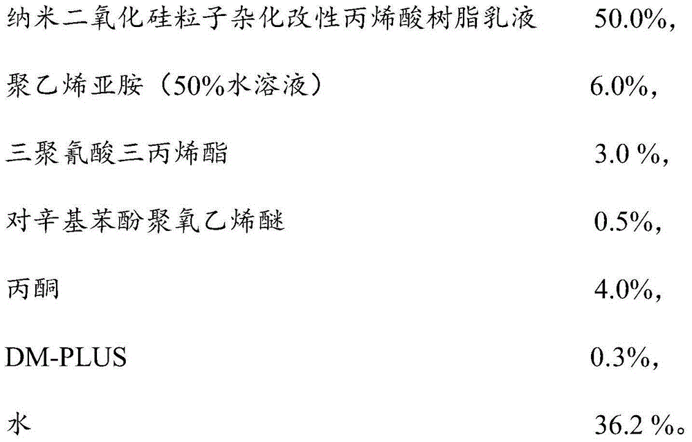 Inorganic nano leather repairing agent and preparation method thereof