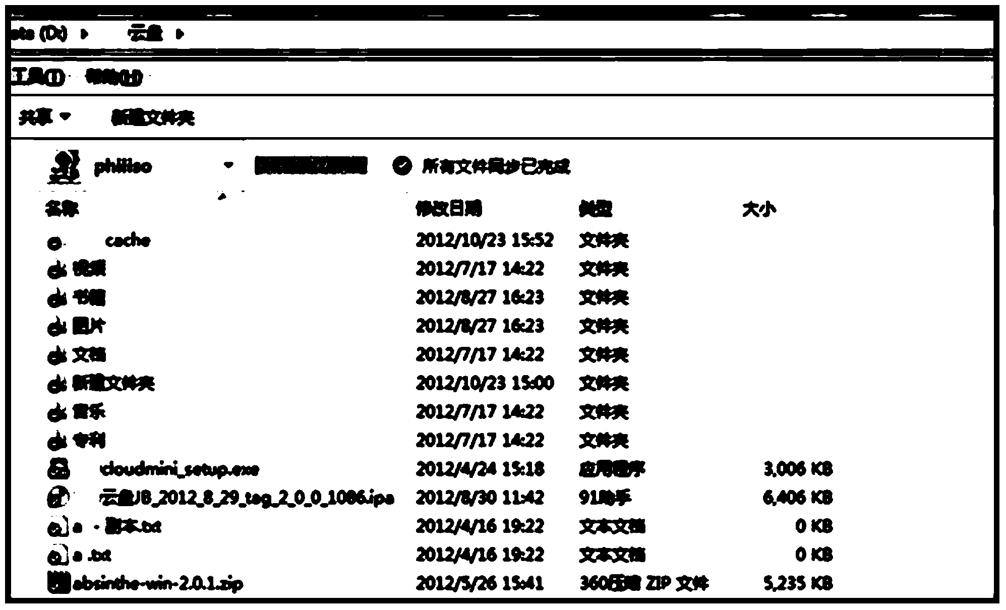 Method and device for displaying cloud disk file statuses