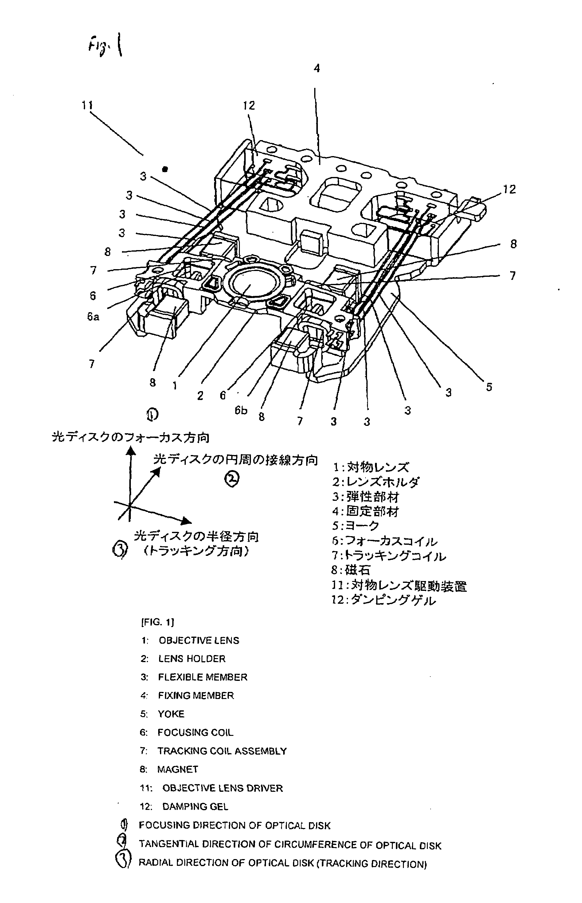 Objective lens driver, method of manufacturing objective lens driver, optical pickup device and optical disk apparatus