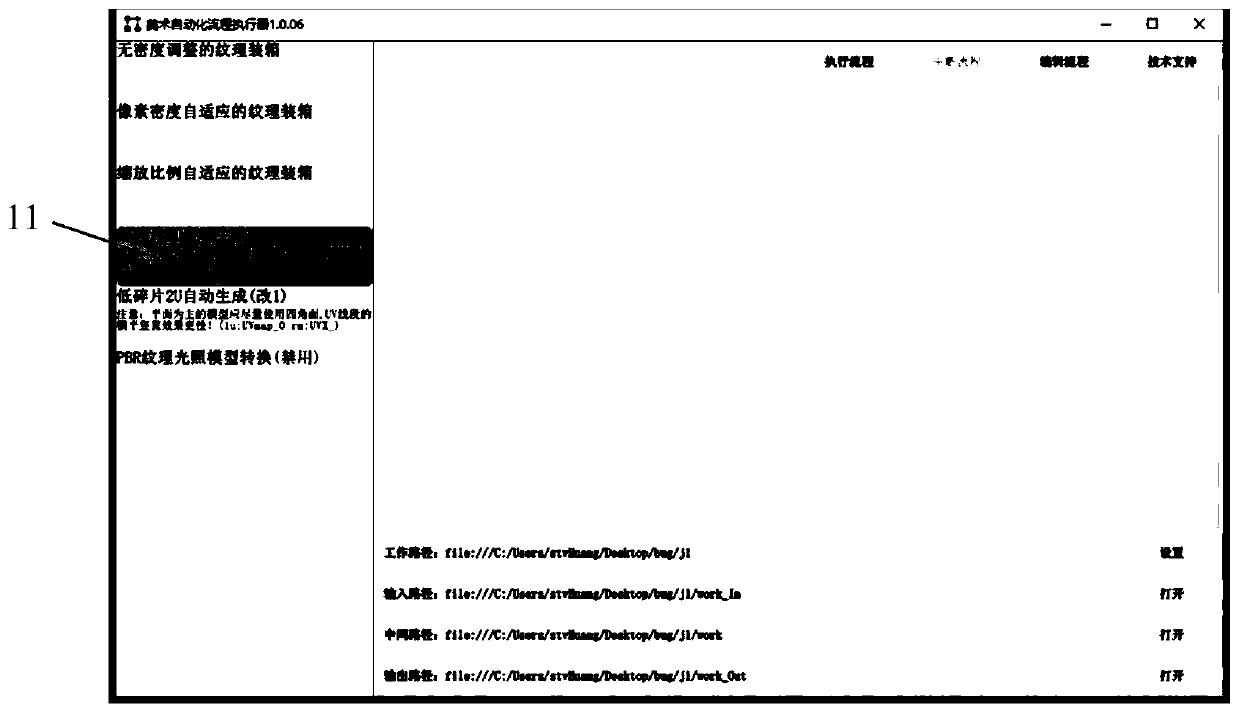 Information processing method and device and computer readable storage medium