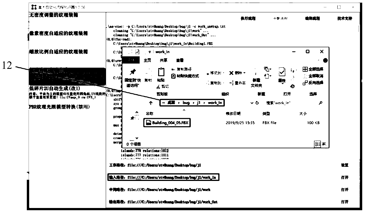 Information processing method and device and computer readable storage medium