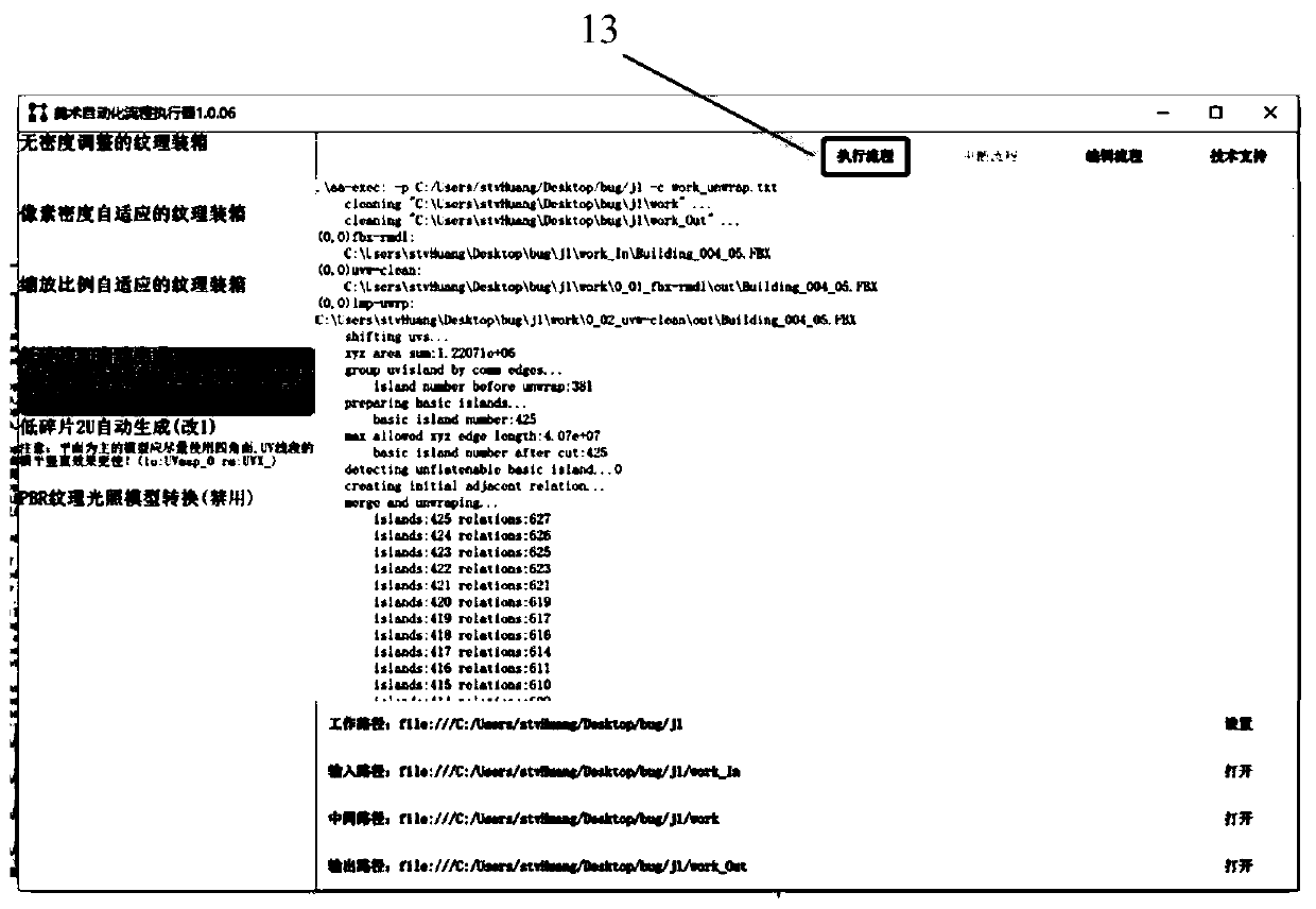 Information processing method and device and computer readable storage medium