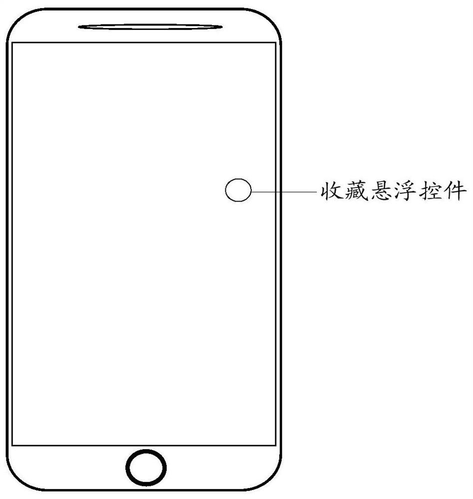 Information storage method, mobile terminal and computer-readable storage medium