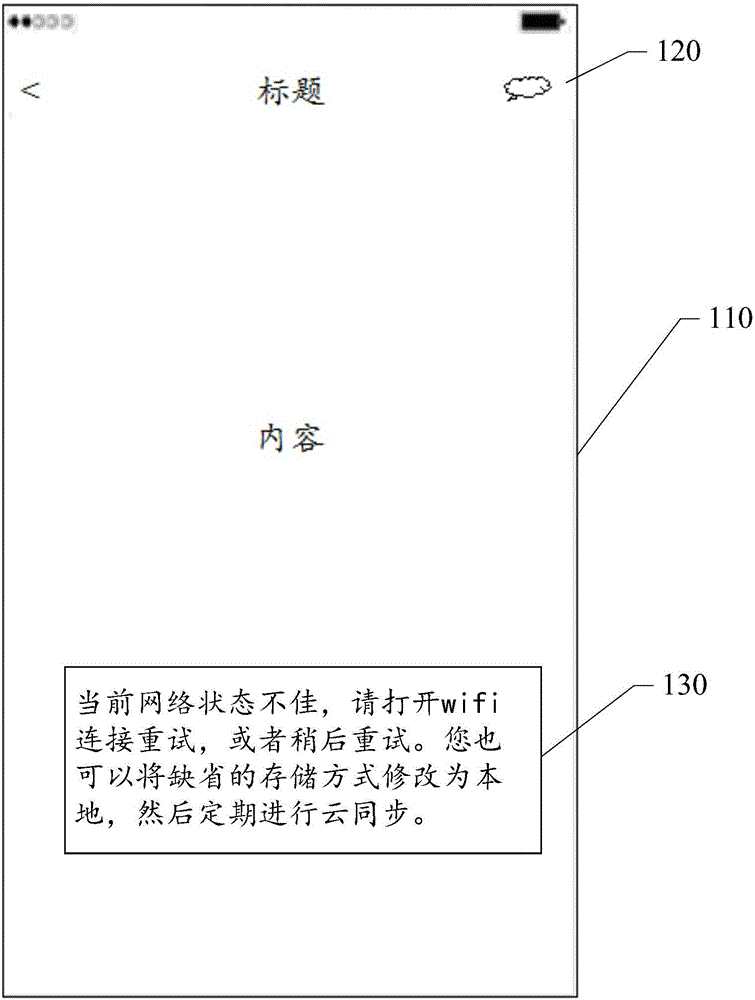 Method and system for displaying prompt information and readable storage medium