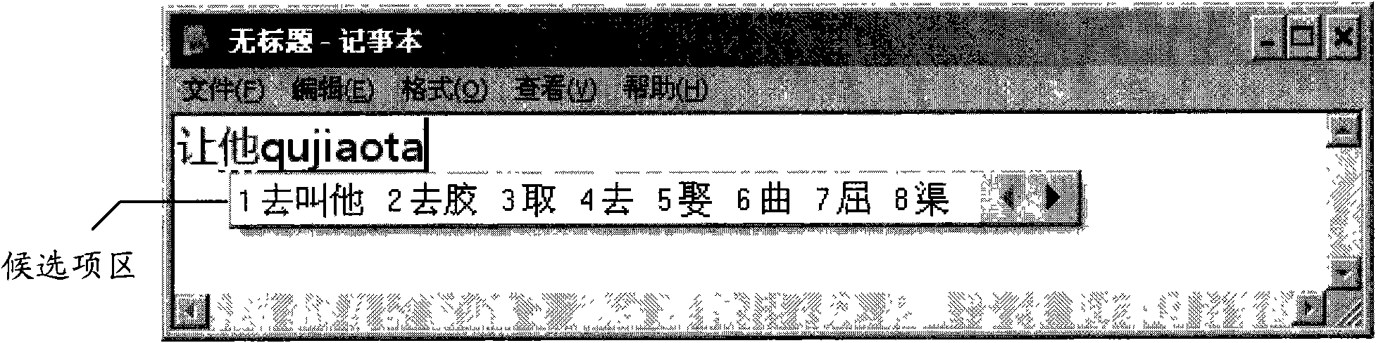 Input method interface display method and device