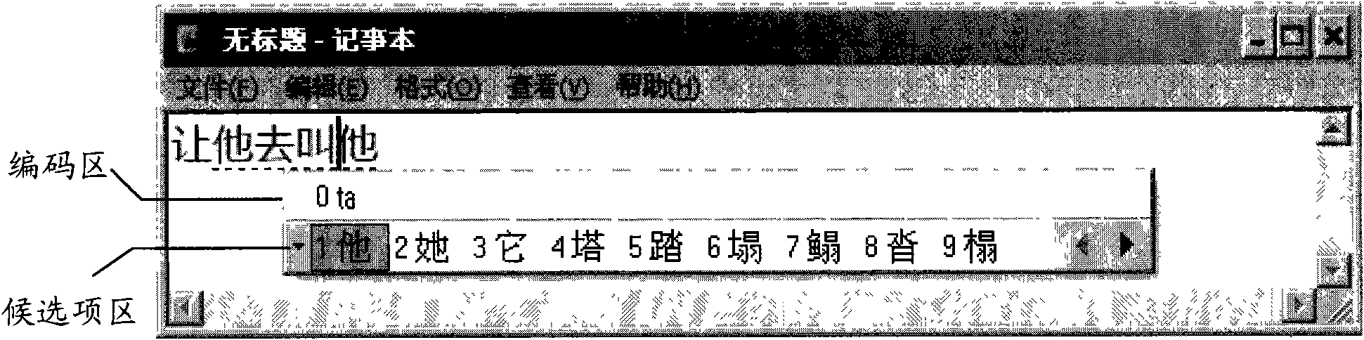 Input method interface display method and device