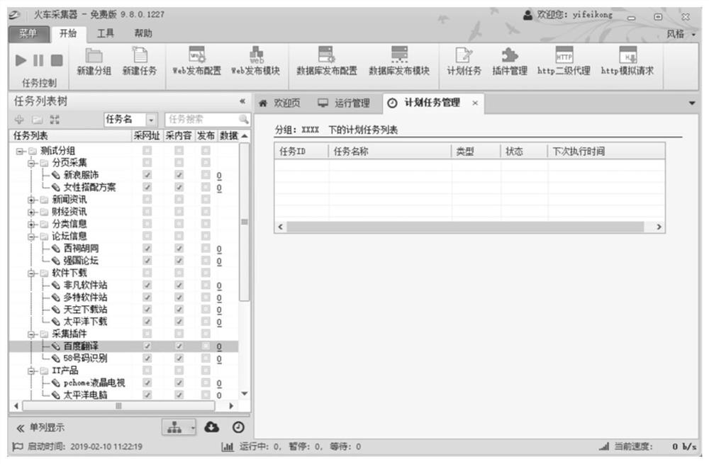 Distributed internet data acquisition system and method based on event-driven model