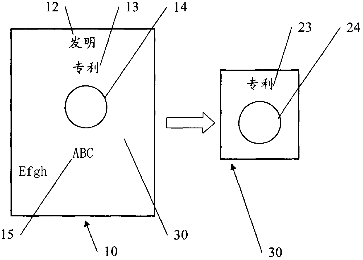 Word document image generating method and system