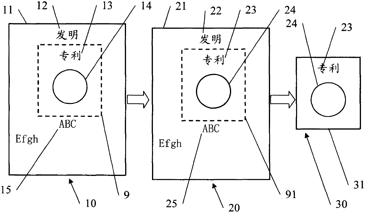 Word document image generating method and system