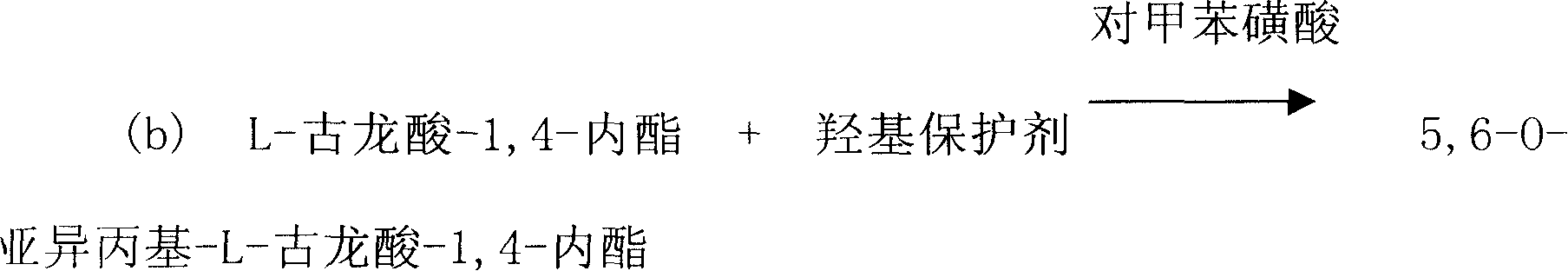 Process for producing L-(S) propylidene glycerin aldehyde solution