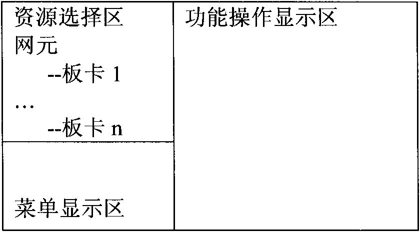 Network monitoring system and network monitoring method