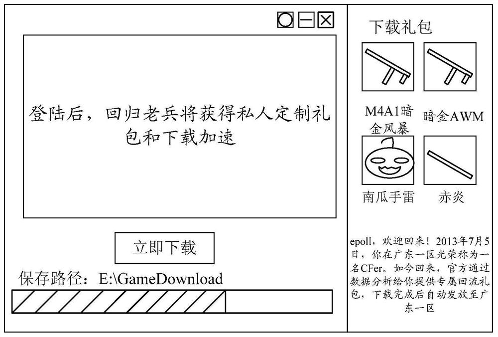 Method and device for acquiring application resources