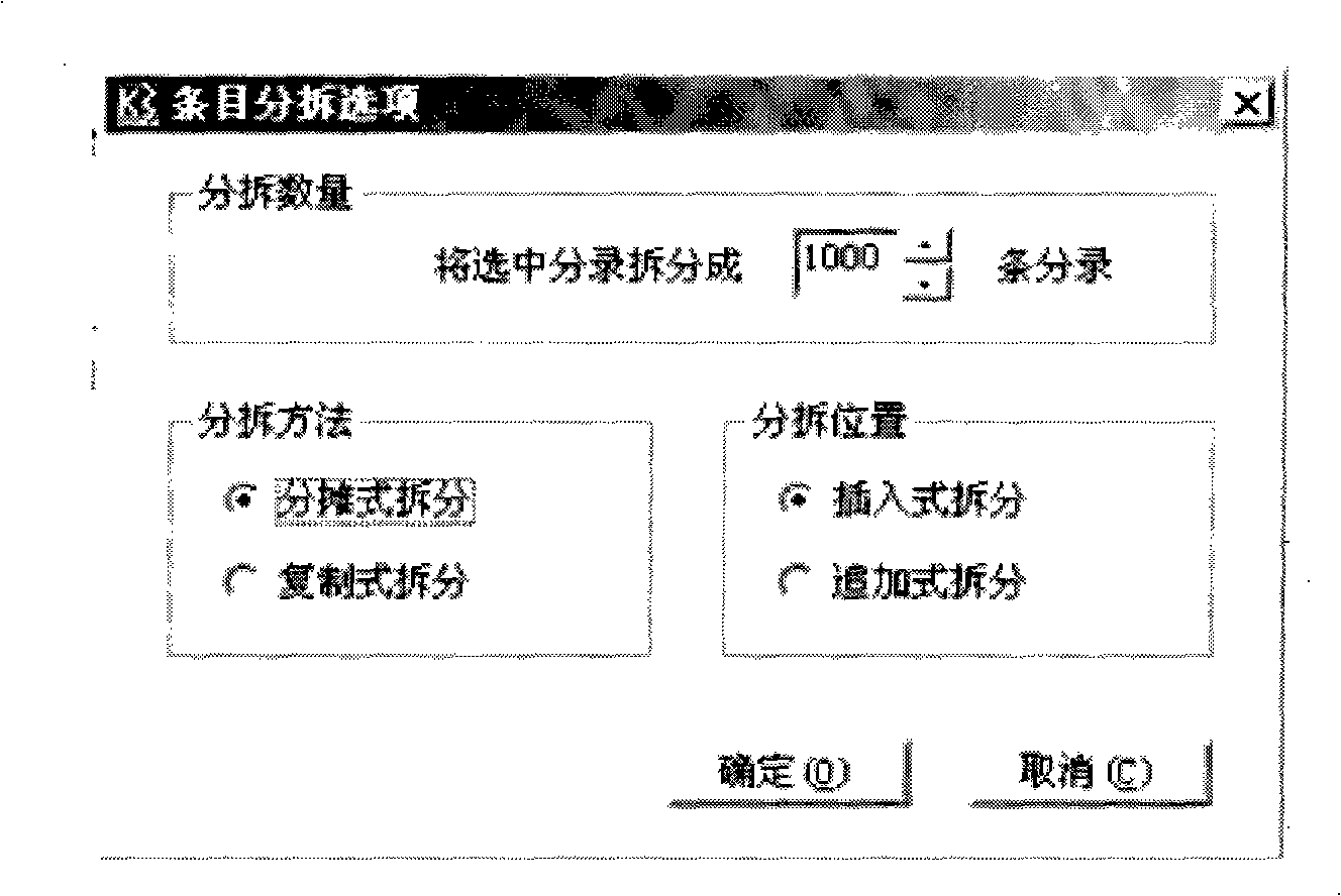 Data dividing method and apparatus