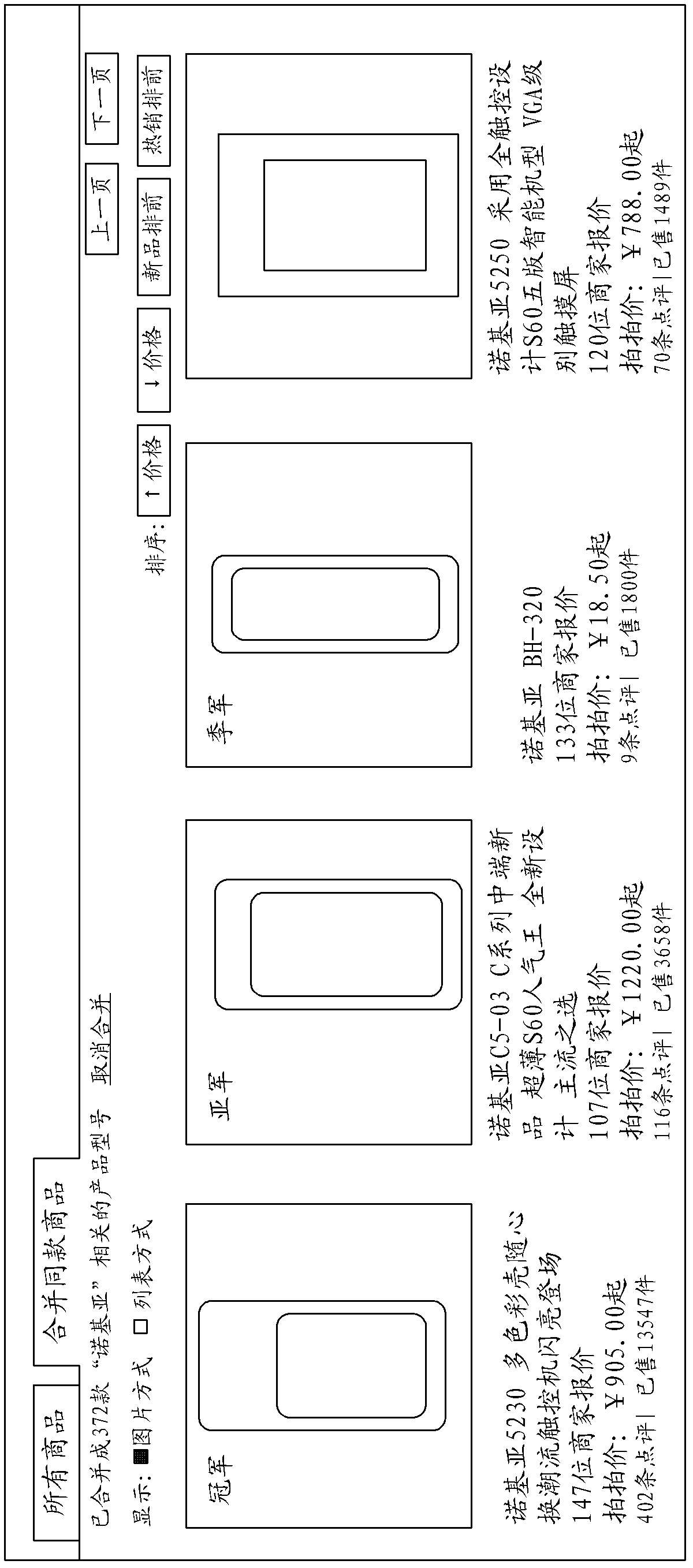 Method and system for showing commodity search result