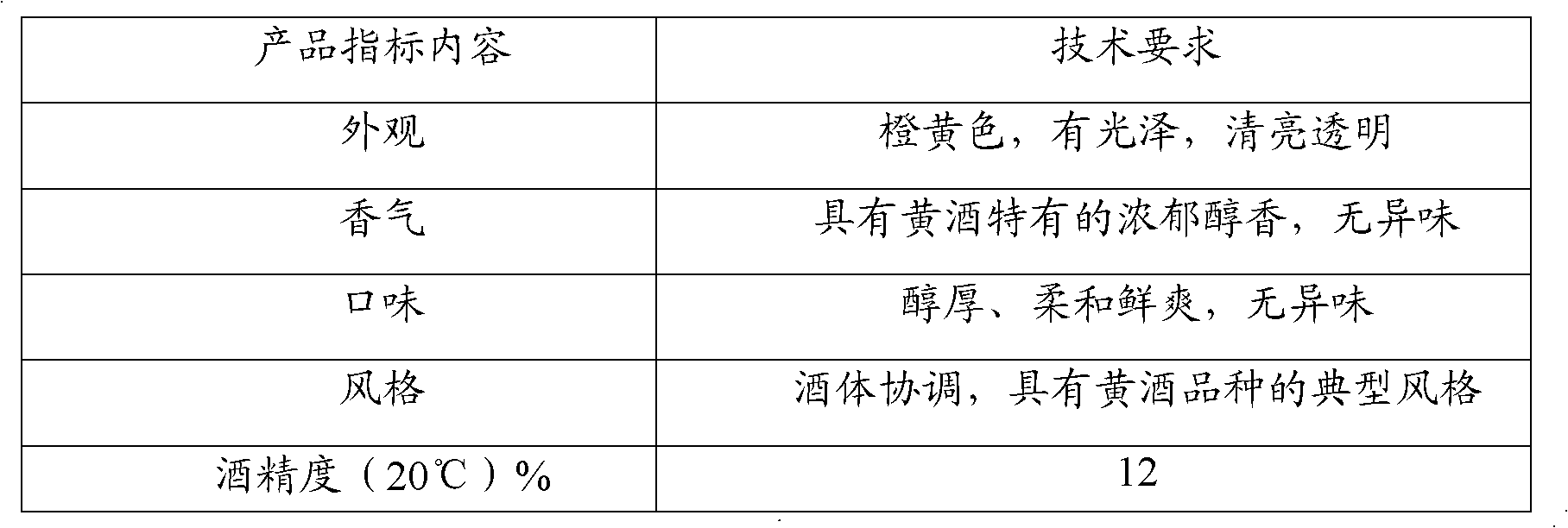 Production method of yellow rice wine rich in reduced glutathione, and produced yellow rice wine