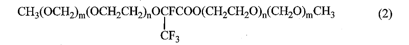 Method for preparing perfluoro olefin ether from compound containing acid-sensing group