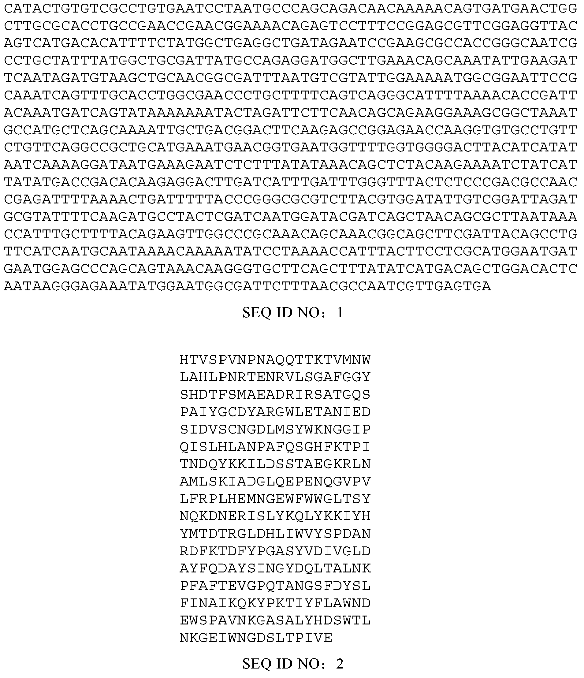 Mannanase, coding gene and production thereof