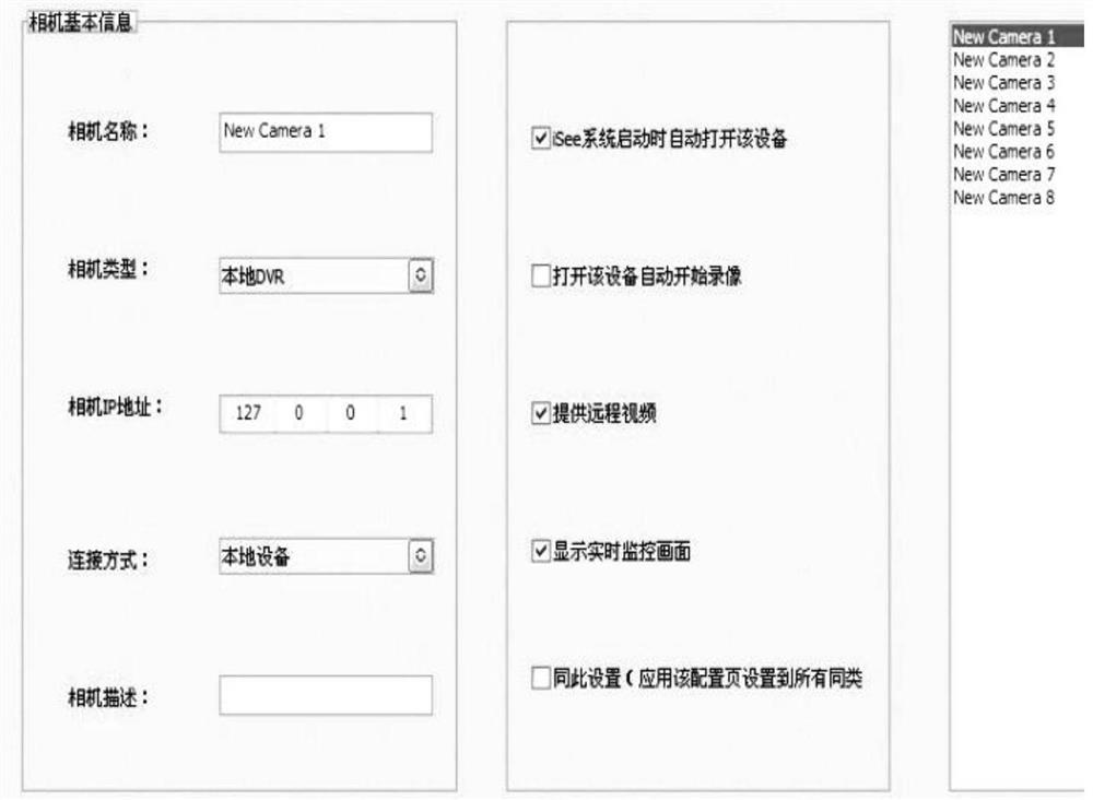 Online security and protection system based on monitoring image and control method