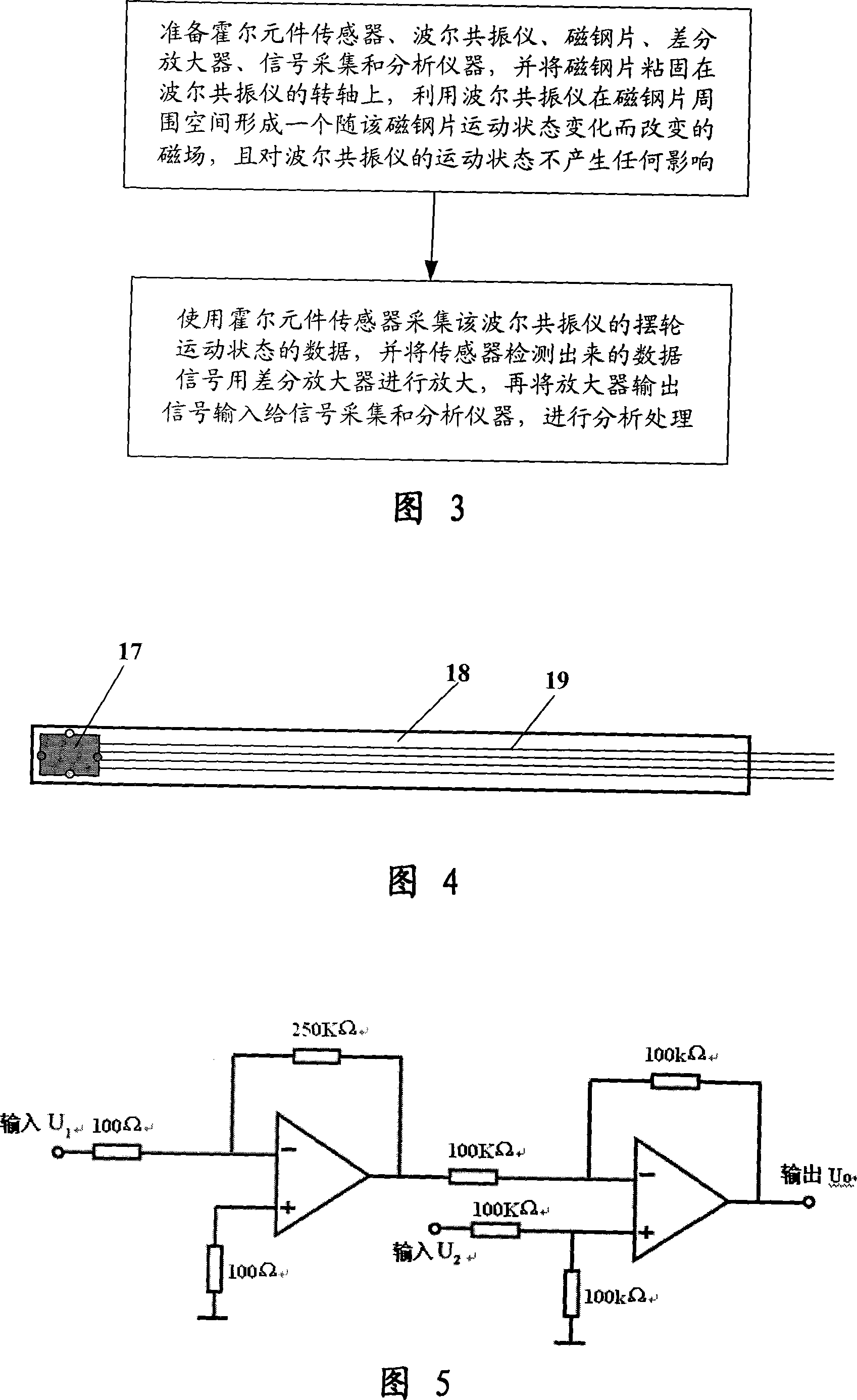 Method for collecting boer resonance instrument movement state data based on hall element