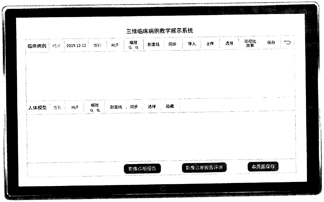 Case three-dimensional comparative teaching system for medical education